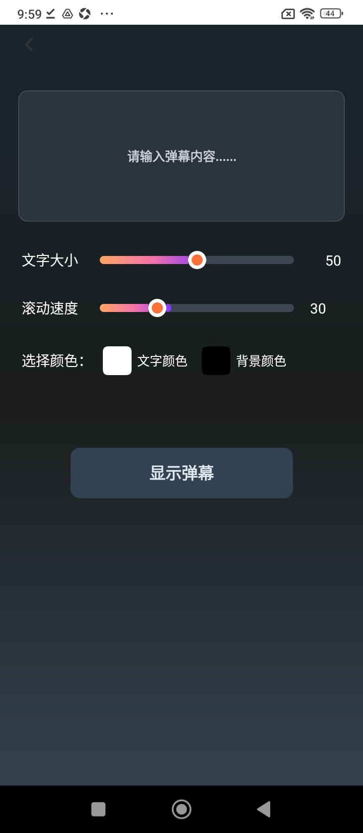 随享工具手机版app下载_安卓随享工具下载appv1.0.5