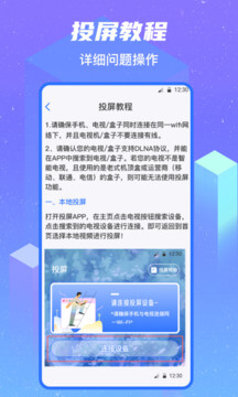 无线投屏软件_2025无线投屏最新版本v4.6.0606