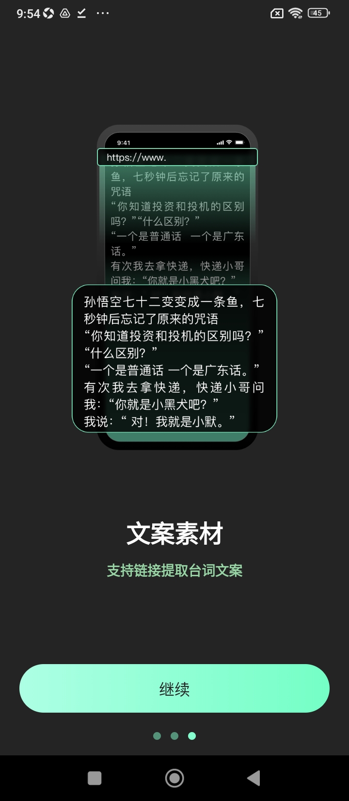 自拍提词器app安卓_下载自拍提词器免费安卓v2.0.2