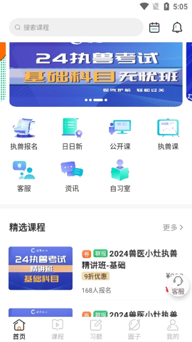 兽医小灶移动版下载_兽医小灶2025v4.4.0