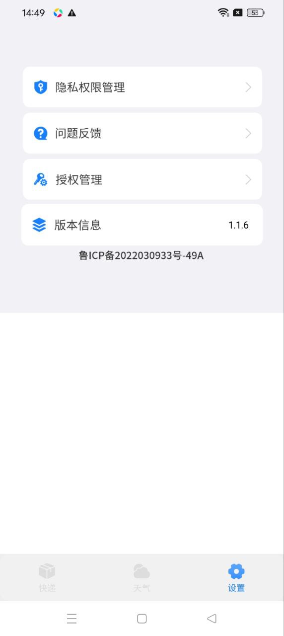 快递查询王最新免费安装_新快递查询王手机版v1.1.6