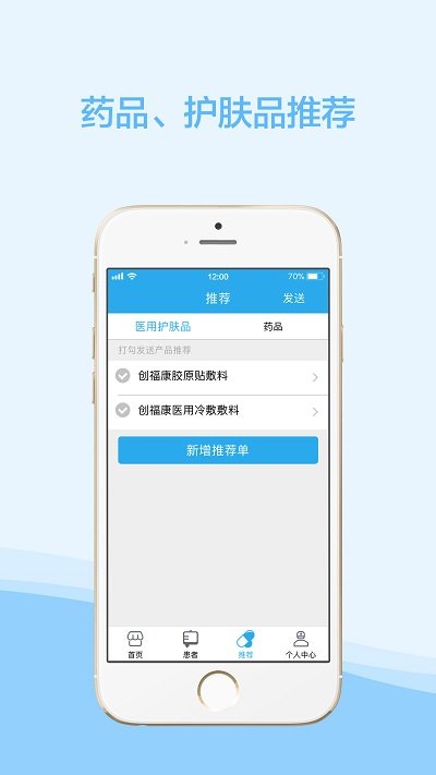 云护肤app手机版_下载云护肤免费应用v7.5.8