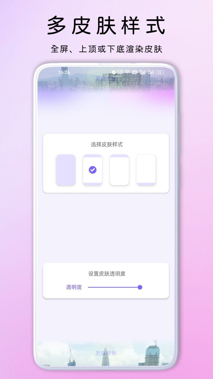 灵动主题皮肤手机安装_下载安装灵动主题皮肤appv1.0.5