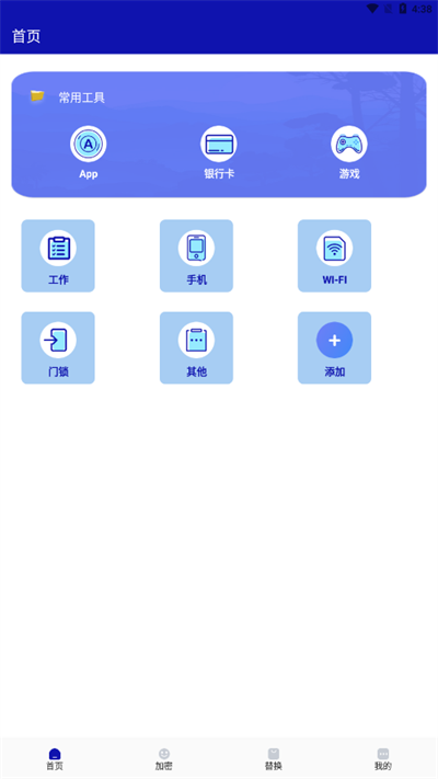 隐私保险箱app免费安卓_下载隐私保险箱app移动版v1.1