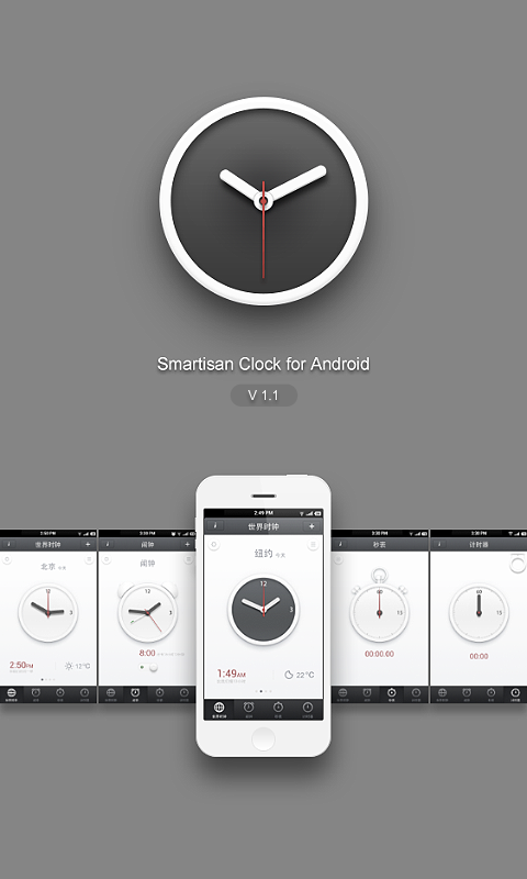 锤子时钟apk下载_下载锤子时钟2025v1.4.1