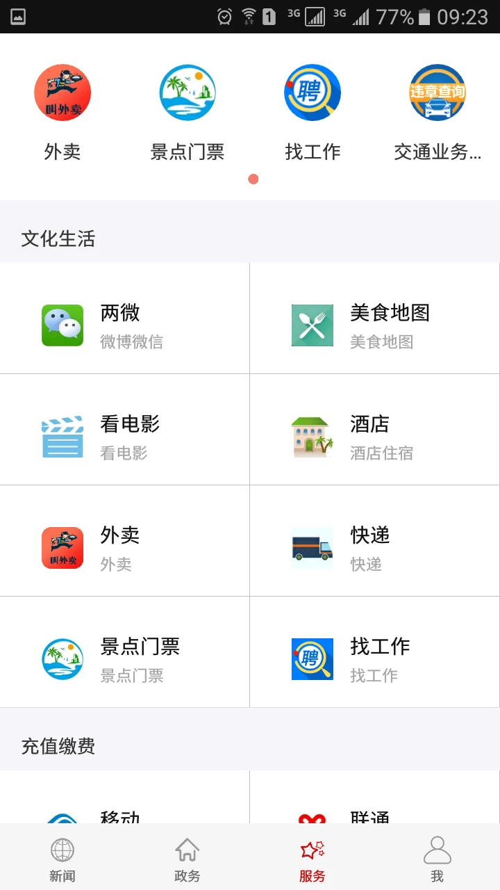 云上鄂州最新版app下载_新版本云上鄂州v1.2.7