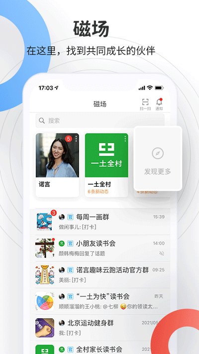 app磁场_磁场软件免费下载v6.19.0