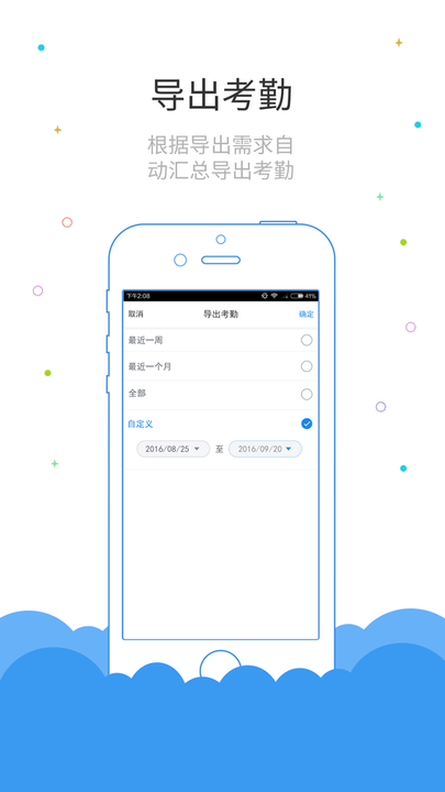 鲁班长考勤端最新版本下载_最新鲁班长考勤端appv4.0.1