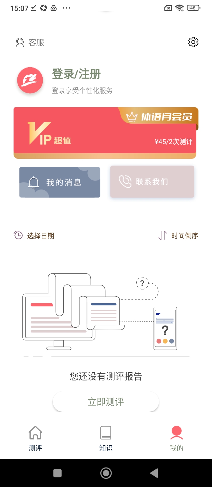 体姿大师app免费版_下载体姿大师免费v1.2.0