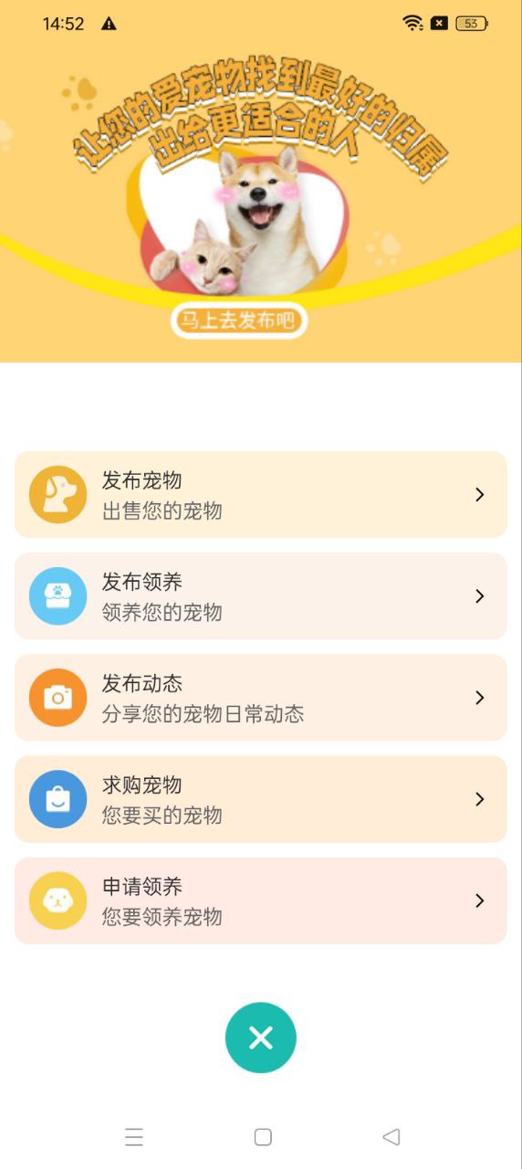 宠都app安卓_下载宠都免费安卓v4.1.2