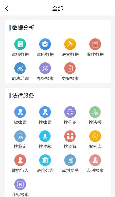 优律邦律师apk安卓_下载优律邦律师2025应用v1.3.6