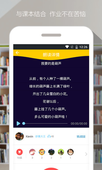 爬梯朗读app免费安卓_下载爬梯朗读app移动版v2.5.8