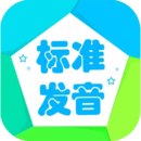 学音标app版_下载学音标安卓应用v4.78.34