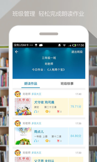 爬梯朗读app免费安卓_下载爬梯朗读app移动版v2.5.8