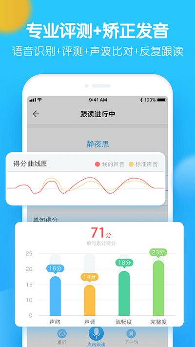 爬梯朗读app免费安卓_下载爬梯朗读app移动版v2.5.8