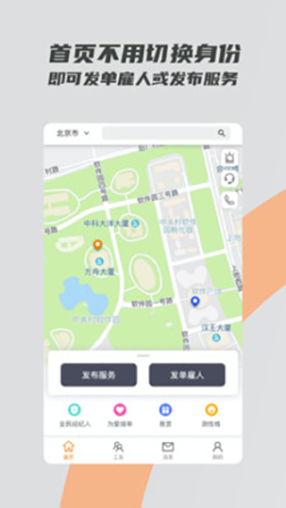 打零工app最新下载_下载打零工免费版v3.2.8