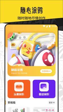 ELFunandroid_下载2025ELFunv1.1