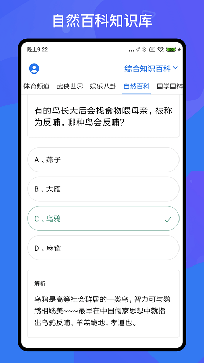 百科知识移动版下载_百科知识2025v1.3.5