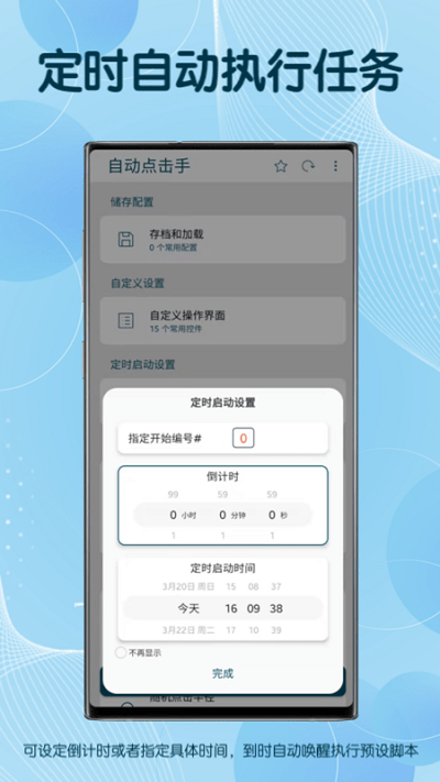 图灵自动点击器软件下载_图灵自动点击器最新版v3.6.0