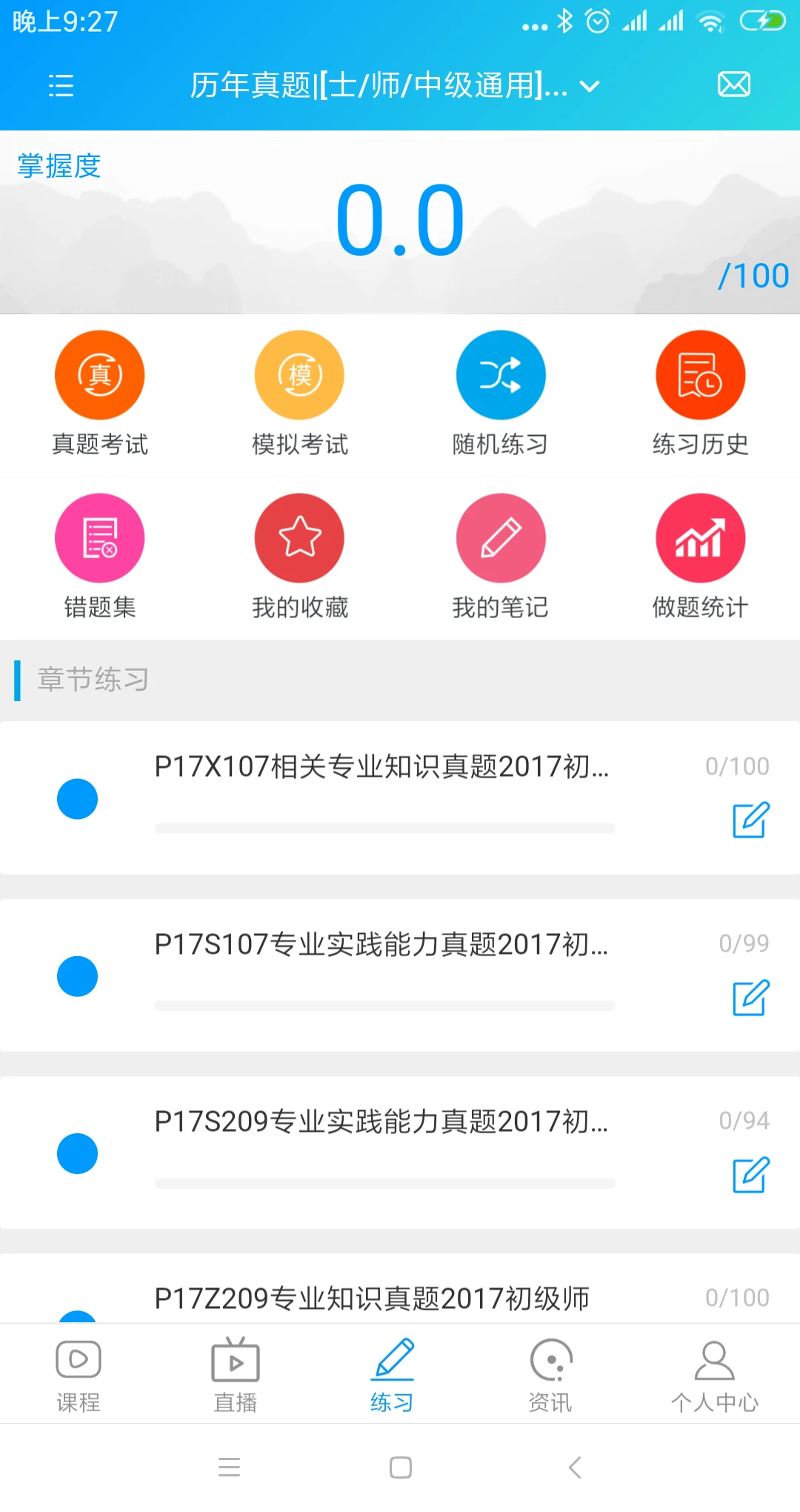 康复课堂最新版app下载_新版本康复课堂v1.6.8