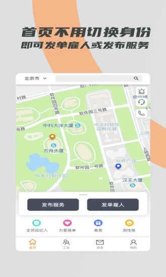 打零工app最新下载_下载打零工免费版v3.2.8