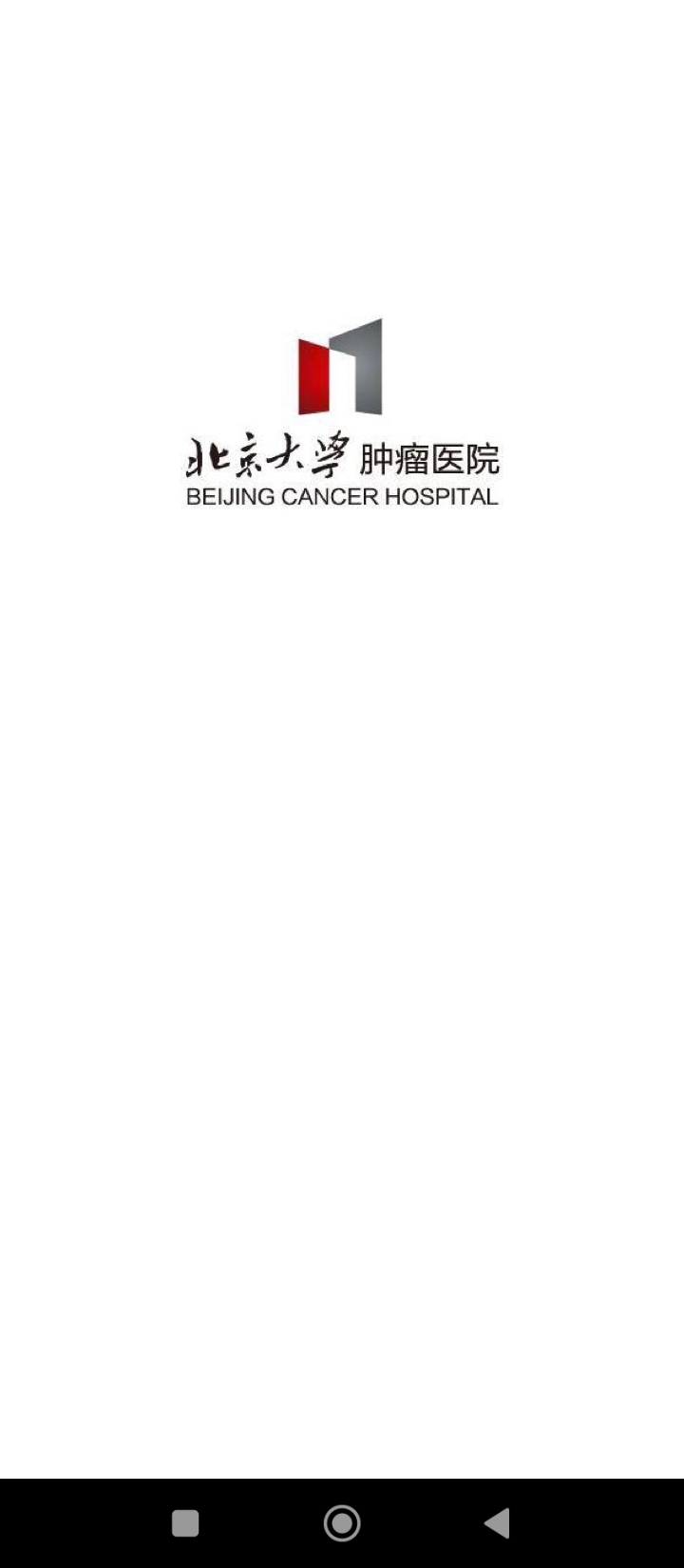 北肿云诊疗app免费安卓_下载北肿云诊疗app移动版v1.0.7