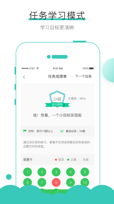 无忧考吧最新版本下载_最新无忧考吧appv4.5.6