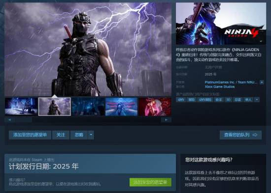 忍者龙剑传将于2025年秋季登陆Steam