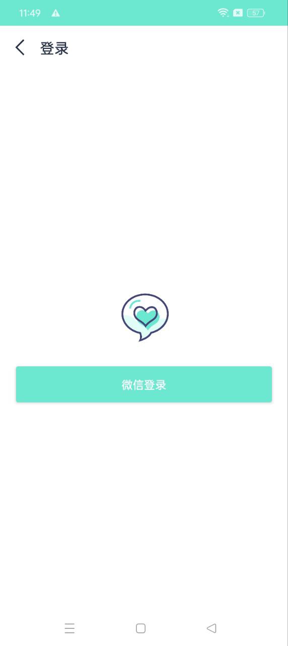 心理师软件app_心理师安卓版v1.0.3