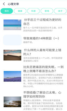 心理师软件app_心理师安卓版v1.0.3