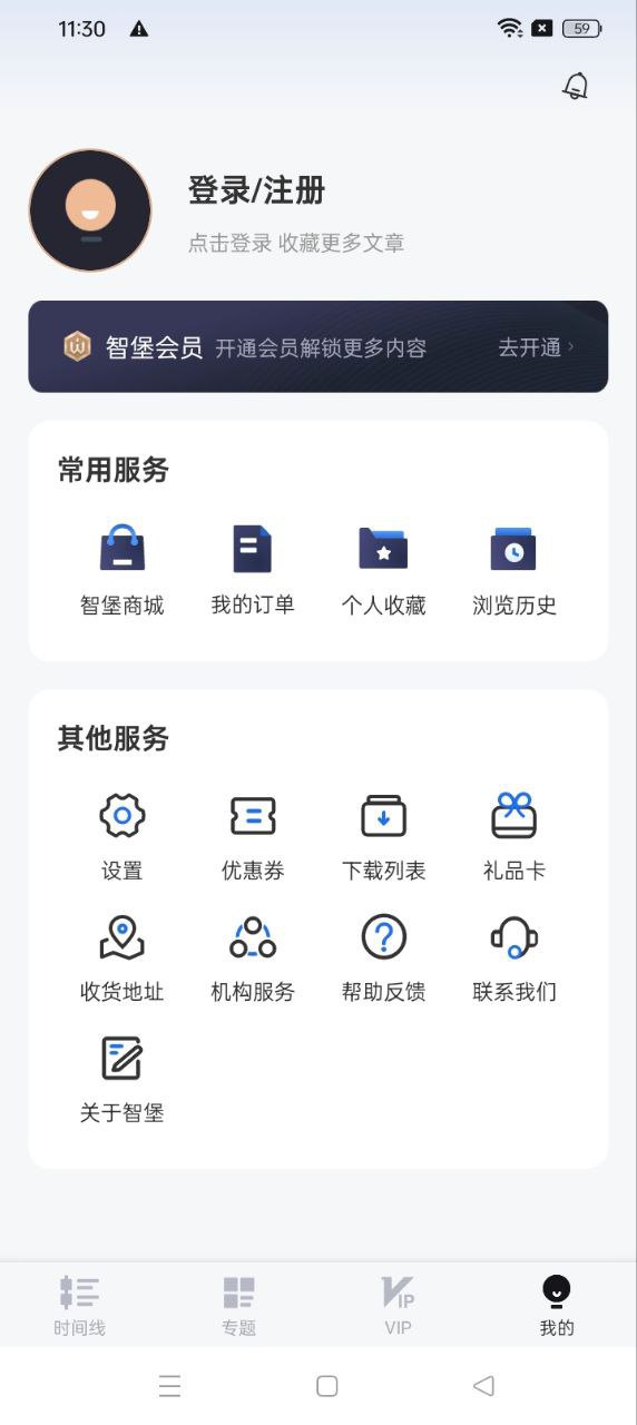 智堡app版_下载智堡安卓应用v2.7.3