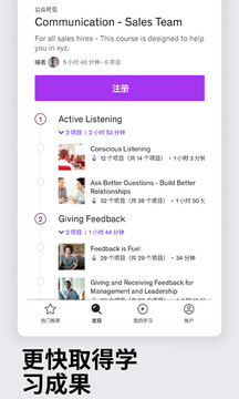 Udemy优领思学习平台最新免费安装_新Udemy优领思学习平台手机版v5.13.9