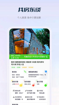 庄家共享农庄手机app_下载安卓庄家共享农庄v4.6.01