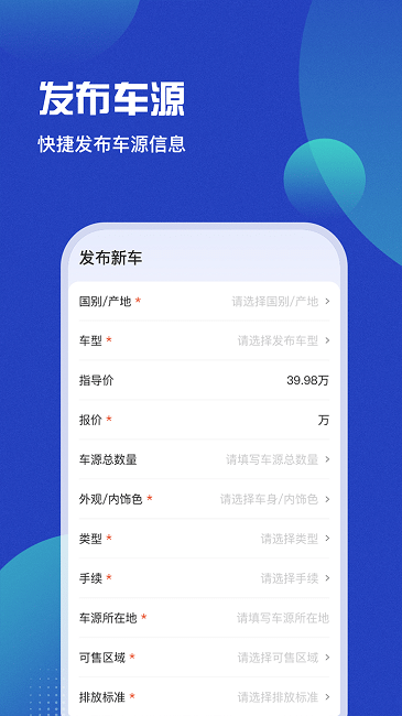 车商猫app最新下载_下载车商猫免费版v4.0.36