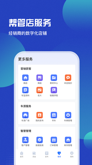 车商猫app最新下载_下载车商猫免费版v4.0.36