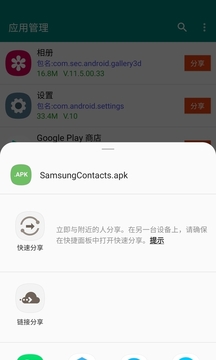 应用管理app下载软件_下载应用管理app免费v2.60