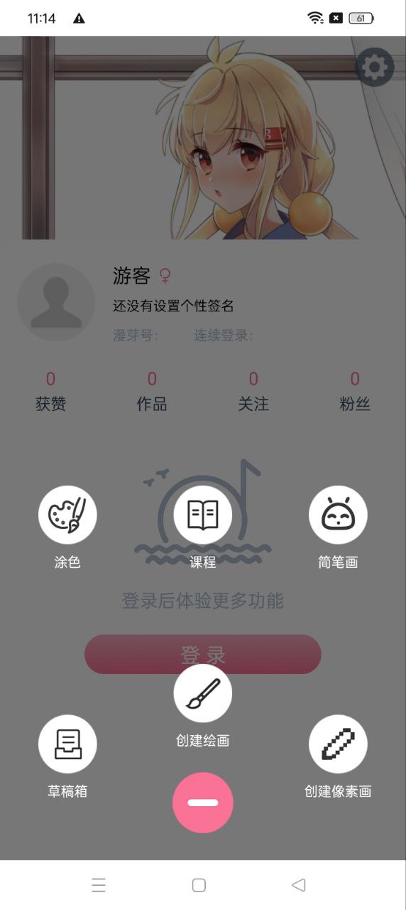 漫芽糖指绘最新版app下载_新版本漫芽糖指绘v2.7.1