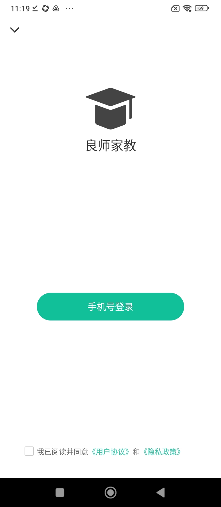 良师家教新版_手机良师家教下载v4.0.1