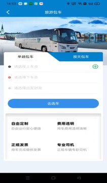 快点出行手机安装_下载安装快点出行appv1.2.0