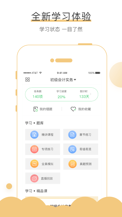 无忧考吧最新版本下载_最新无忧考吧appv4.5.6