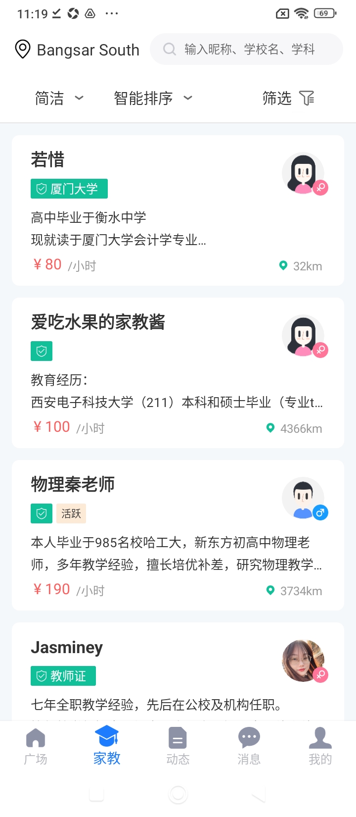 良师家教新版_手机良师家教下载v4.0.1