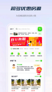 庄家共享农庄手机app_下载安卓庄家共享农庄v4.6.01