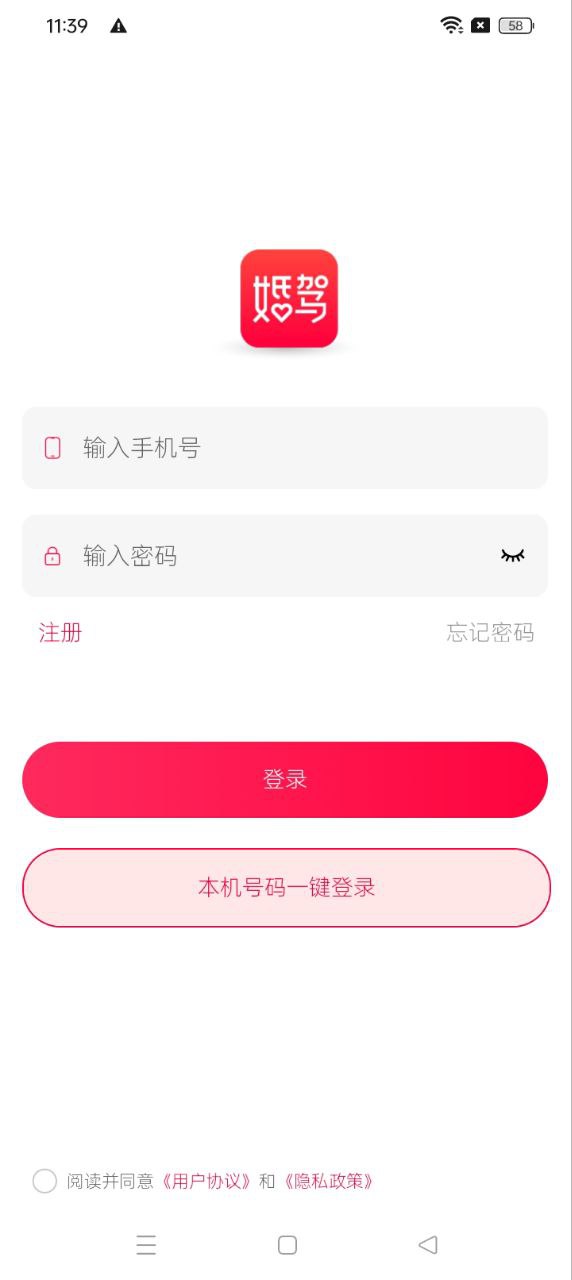 婚驾app免费_下载婚驾app安装v1.0.9