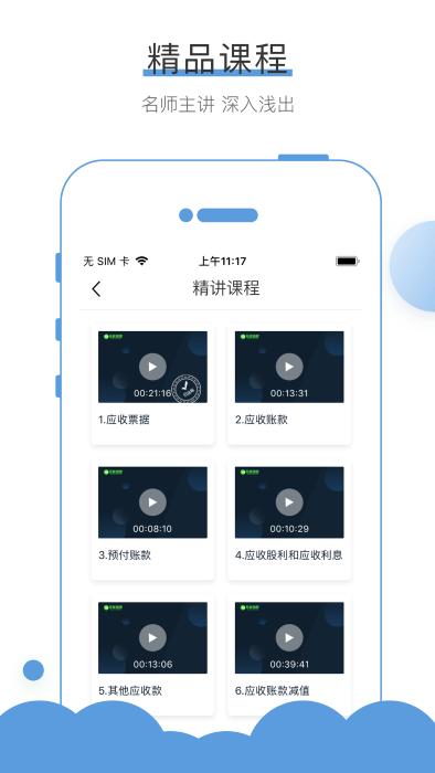 无忧考吧最新版本下载_最新无忧考吧appv4.5.6