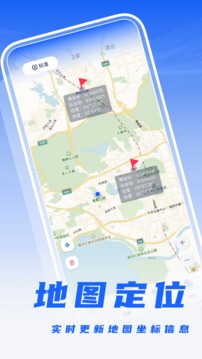 坐标定位app免费安卓_下载坐标定位app移动版v1.0.3