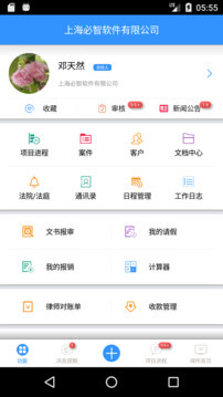 律师e通移动版下载_律师e通2025v3.5.33