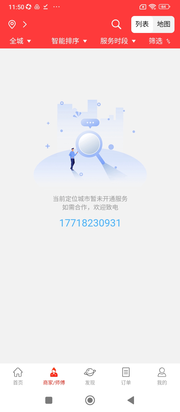 糖果上门android_下载2025糖果上门v1.2.5