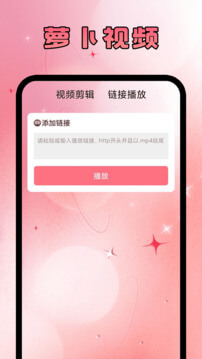 萝卜视频app下载软件_下载萝卜视频app免费v4.0