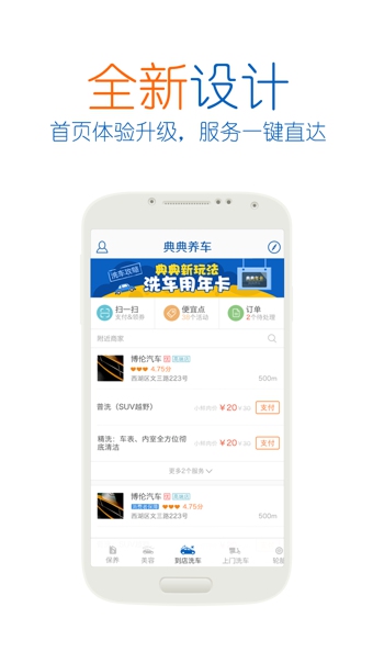 典典养车app免费安卓_下载典典养车app移动版v5.3.2