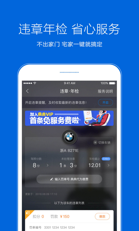 典典养车app免费安卓_下载典典养车app移动版v5.3.2